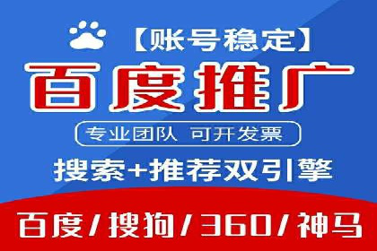 百度推广代运营的技巧与策略：助力企业飞速发展